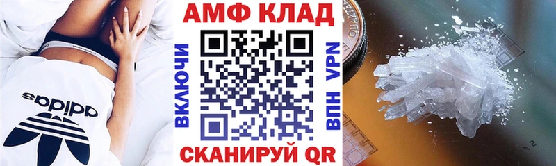 Амфетамин Premium  Высоцк 