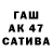 Канабис SATIVA & INDICA War Saddle
