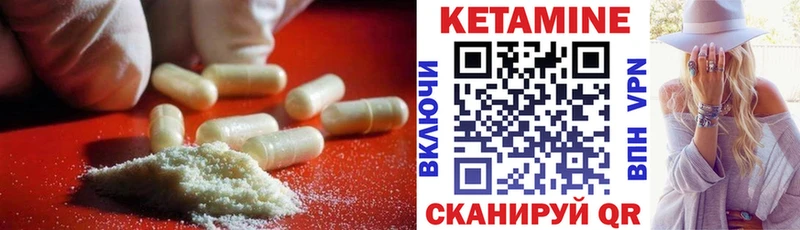 КЕТАМИН ketamine Высоцк