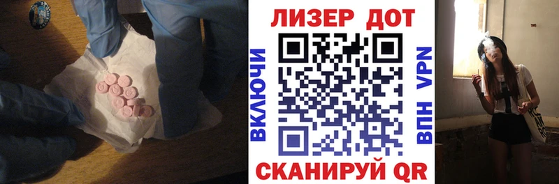 Лсд 25 экстази кислота  Высоцк 