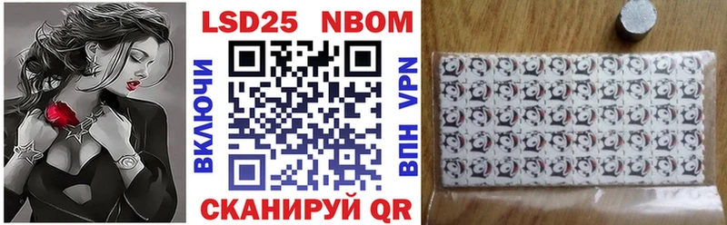 Марки 25I-NBOMe 1500мкг  где найти   Высоцк 
